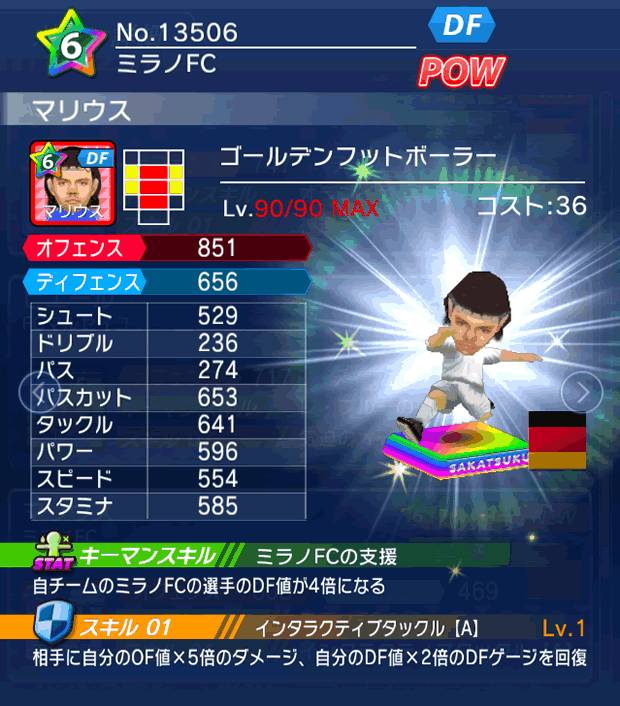 No.13506　マリウス【GFB】