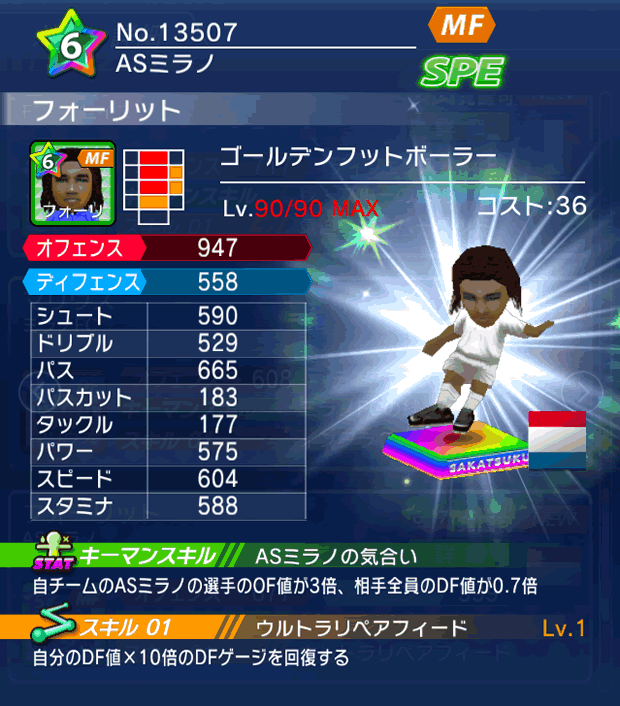 No.13507 フォーリット【GFB】