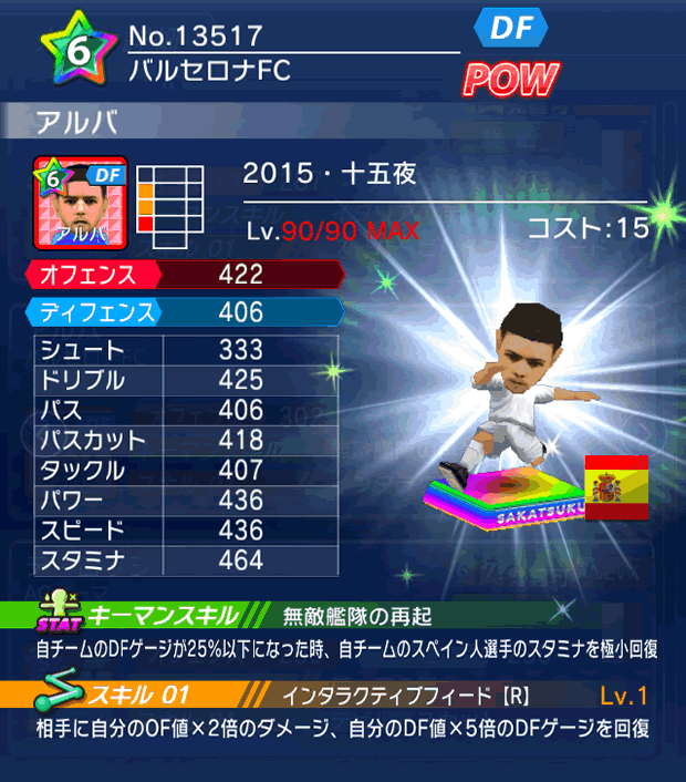 No.13517　アルバ【15・十五夜】