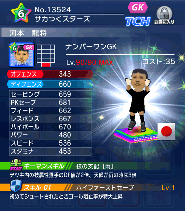 No.13524　河本龍将【cs】