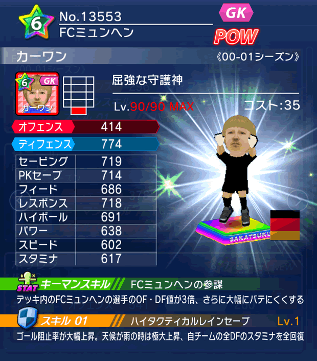 No.13553　カーワン【00-01LL】