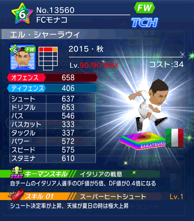 No.13560　エル・シャーラウィ【15・秋】