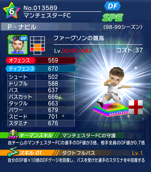 No.13589　P・ナビル【98-99G】