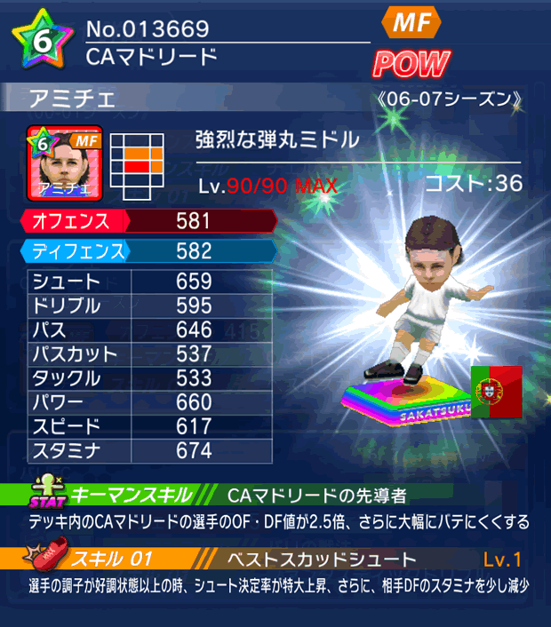 No.13669　アミチェ【06-07LL】