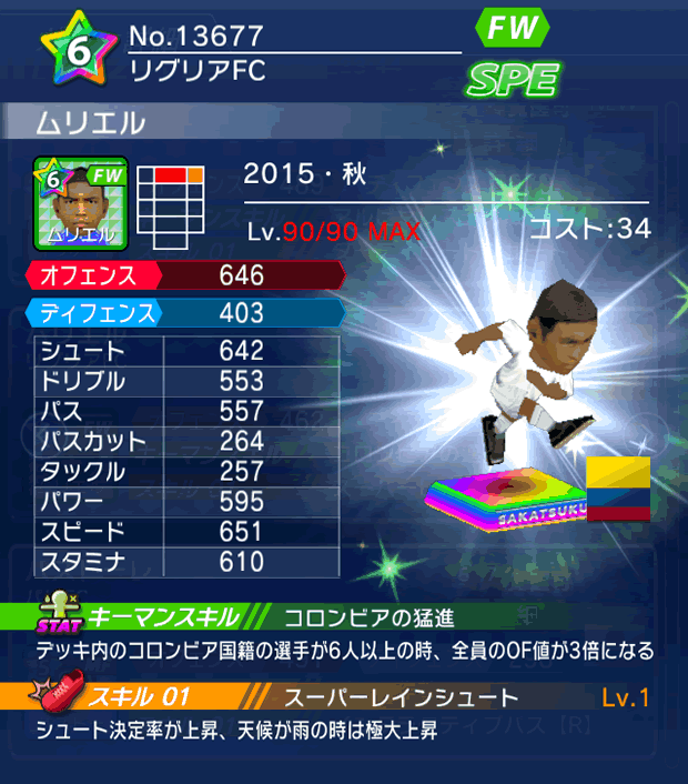 No.13677　ムリエル【15・秋】