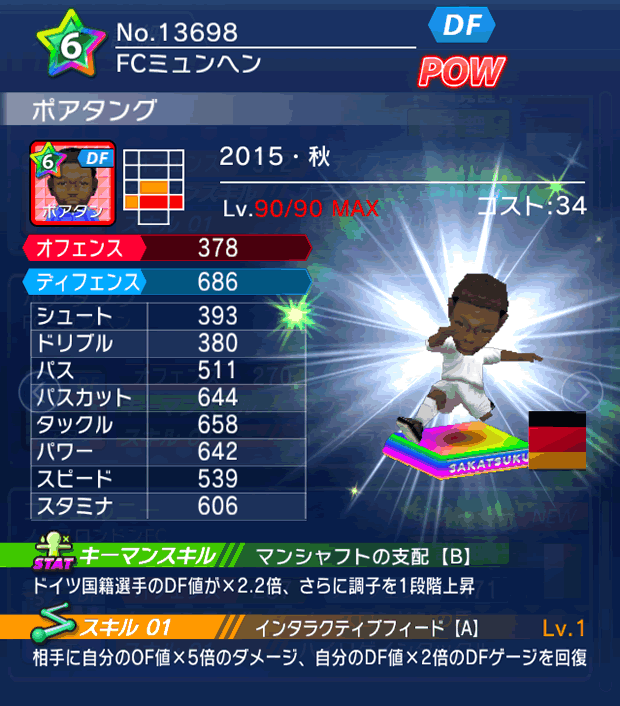 No.13698 ポアタング【15・秋】