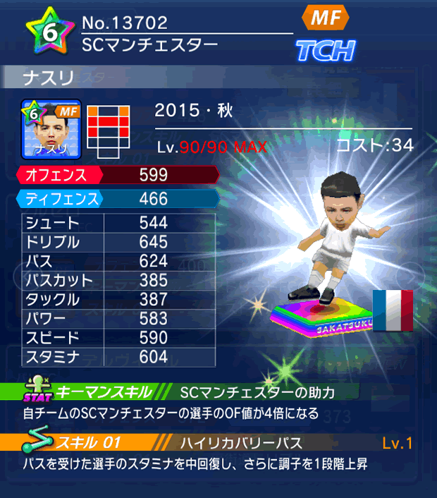 No.13702　ナスリ【15・秋】