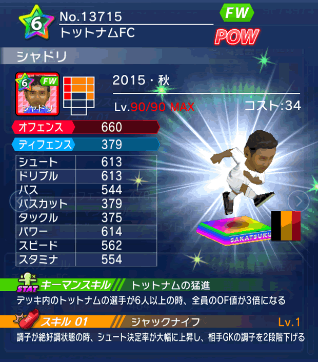 No.13715 シャドリ【15・秋】