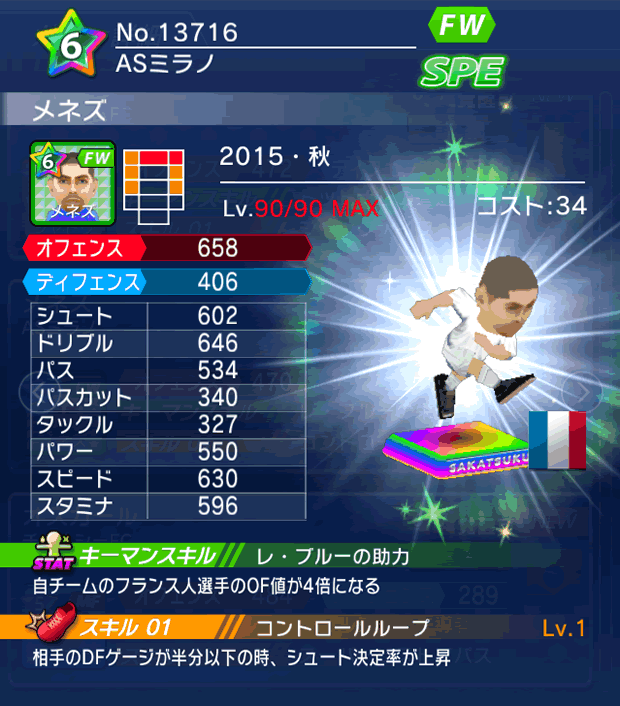 No.13716　メネズ【15・秋】