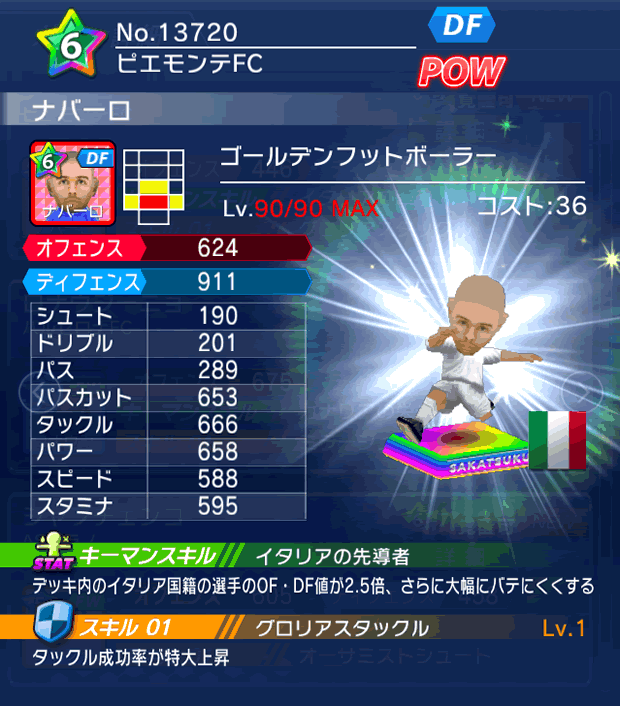 No.13720　ナバーロ【GFB】