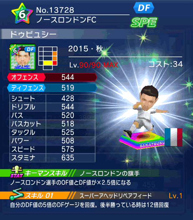 No.13728 ドゥビュシー【15・秋】