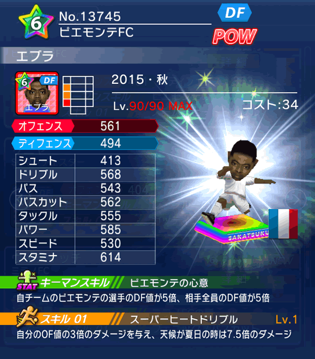 No.13745　エブラ【15・秋】