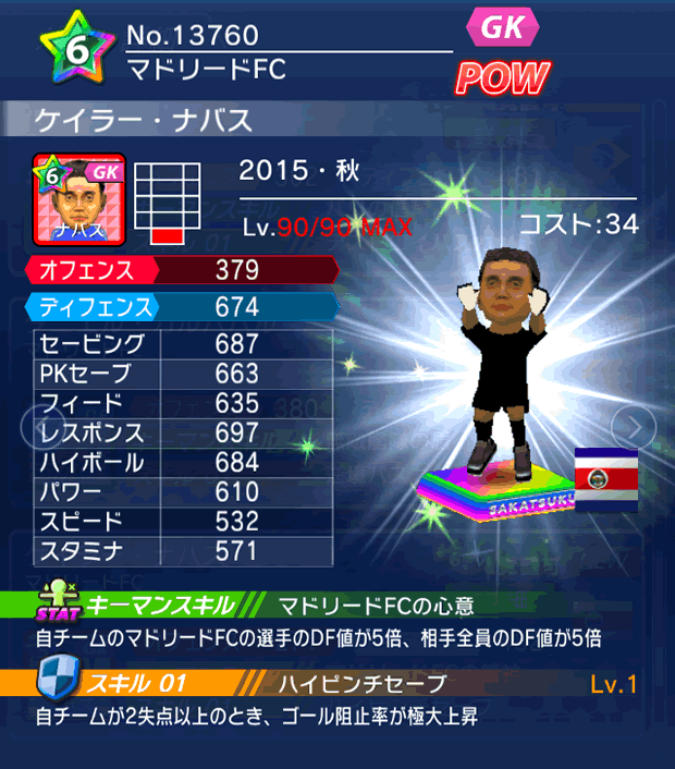 No.13760　ケイラー・ナバス【15・秋】