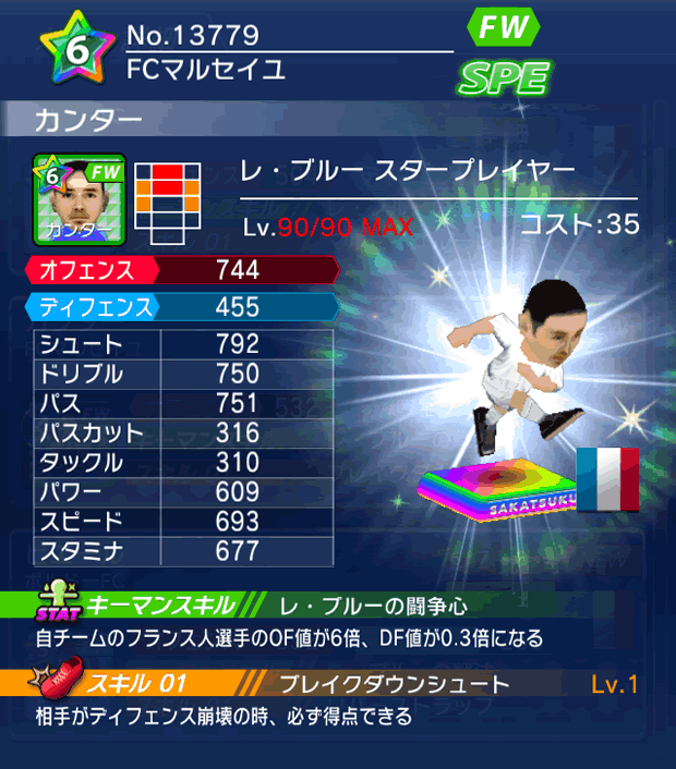 No.13779　カンター【FR・ST】