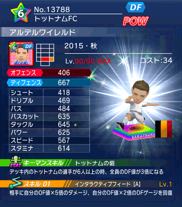 No.13788　アンデルワイレルド【15・秋】