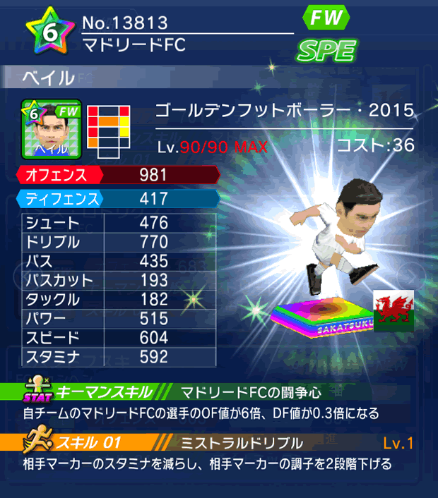 No.13813　ベイル【GFB15】