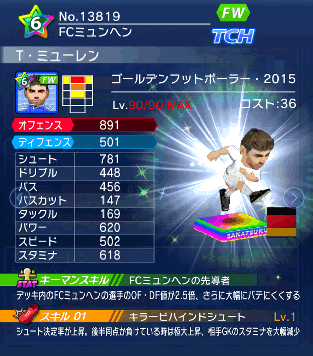 No.13819　T・ミューレン【GFB15】