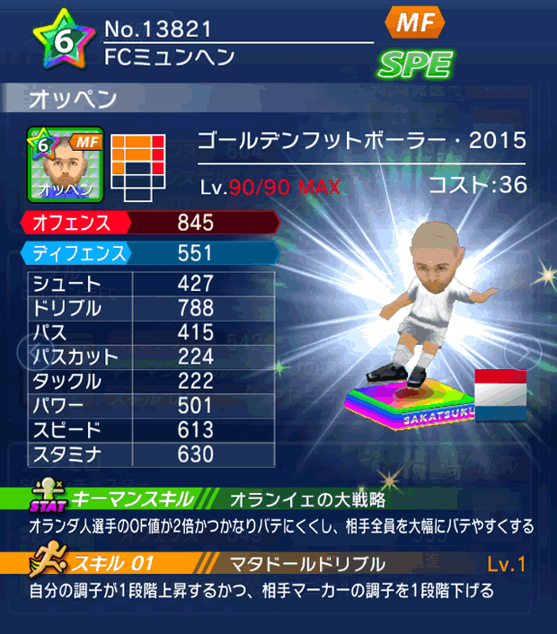 No.13821　オッペン【GFB15】