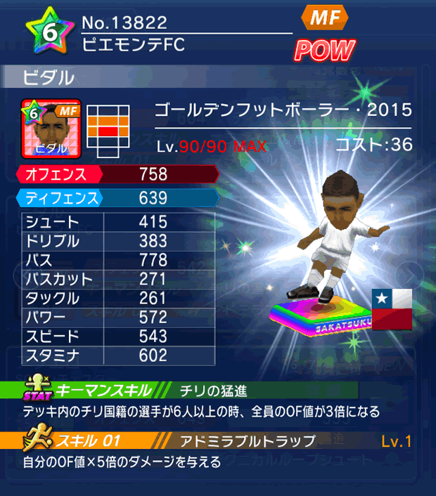 No.13822　ビダル【GFB15】