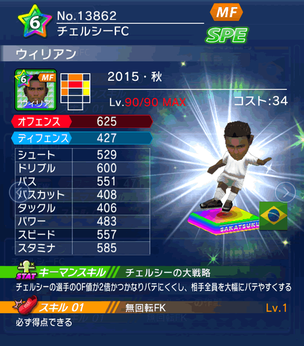 No.13862　ウィリアン【15・秋】