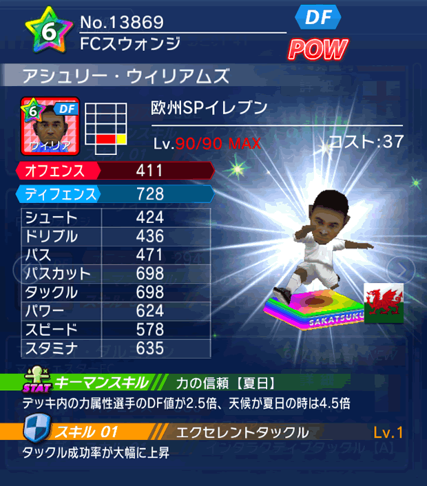 No.13869　アシュリー・ウィリアムズ【欧州SP】