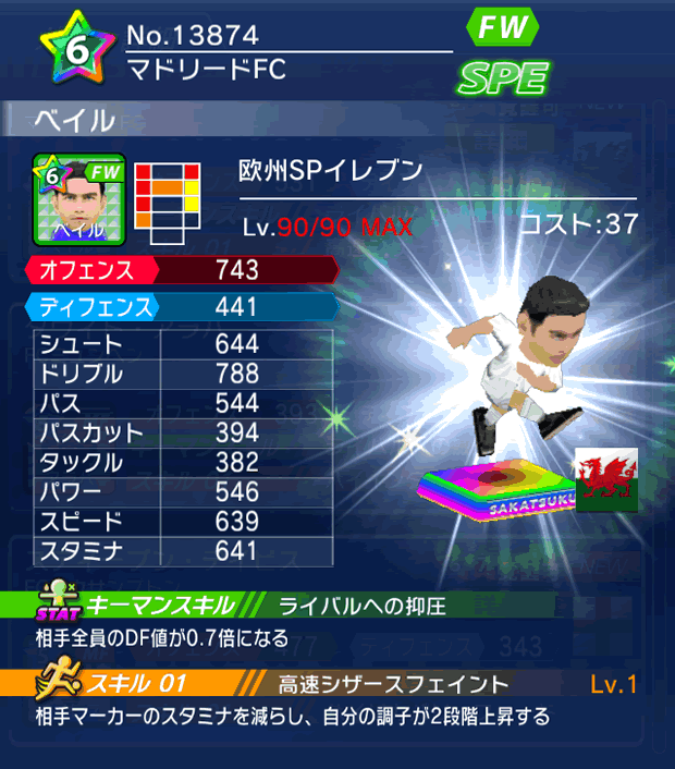 No.13874 ベイル【欧州SP】