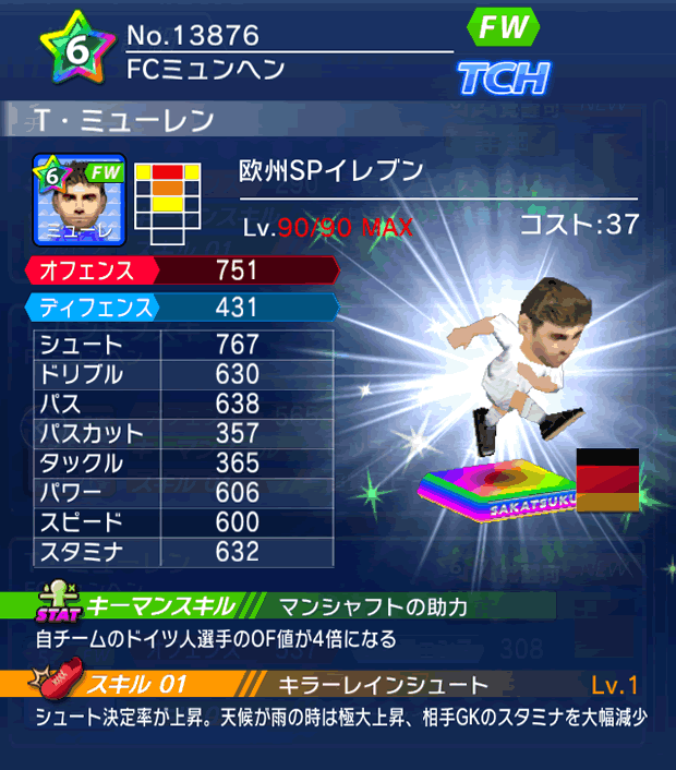 No.13876　T・ミューレン【欧州SP】