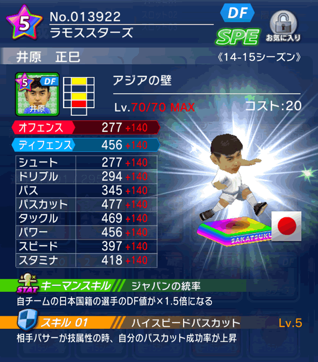 No.13922　井原正巳【14-15】