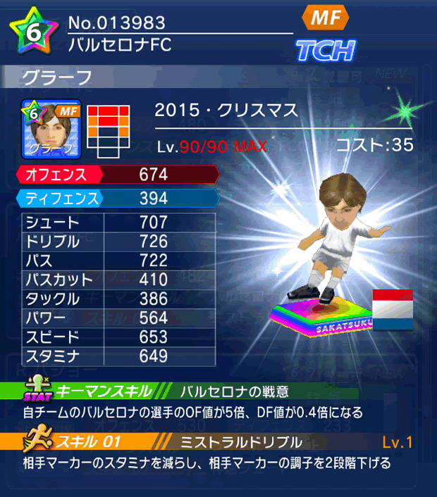 No.13983　グラーフ【15・Xmas】