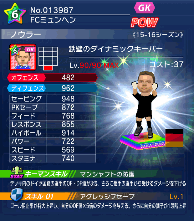 No.13987　ノウラー【15-16】