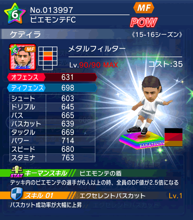 No.13997　ケディラ【15-16】