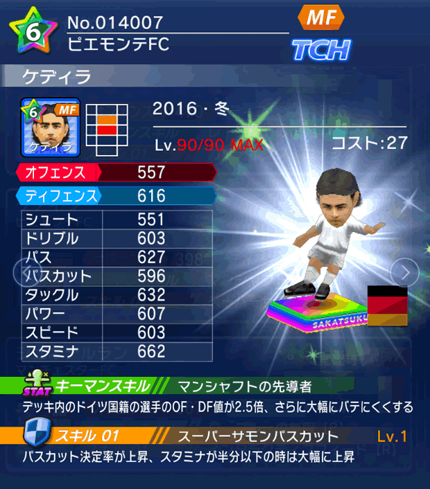 No.14007　ケディラ【16・冬】