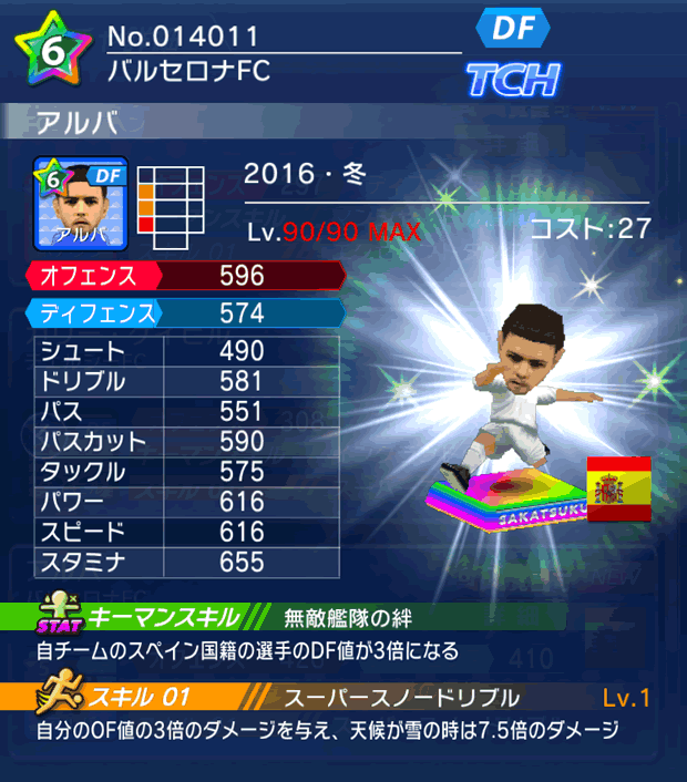 No.14011　アルバ【16・冬】