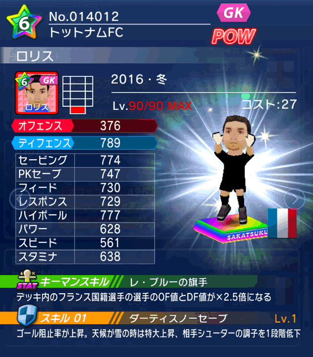 No.14012　ロリス【16・冬】