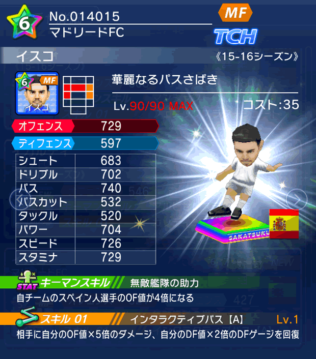 No.14015　イスコ【15-16】