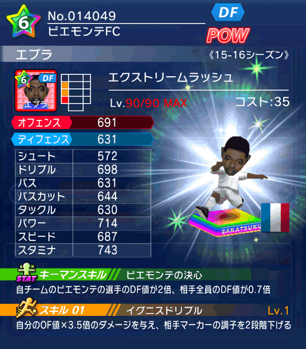 No.14049　エブラ【15-16】