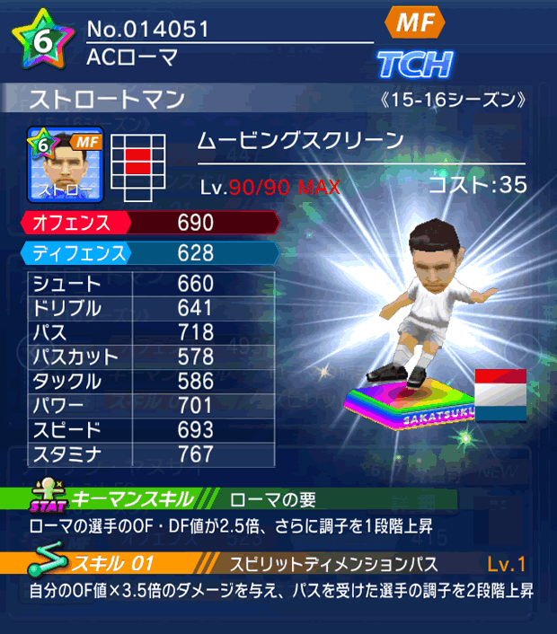 No.14051　ストロートマン【15-16】