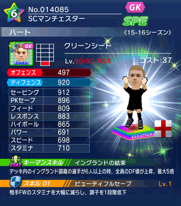 No.14085　ハート【15-16】