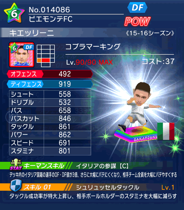 No.14086　キエッリーニ【15-16】