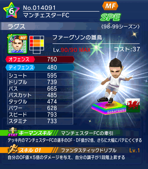 No.14091　ラグス【98-99G】