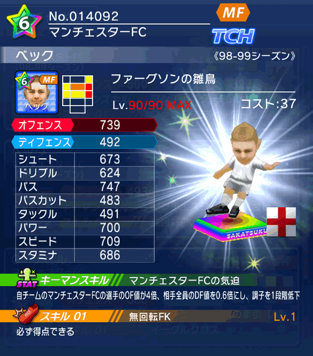 No.14092　ベック【98-99G】