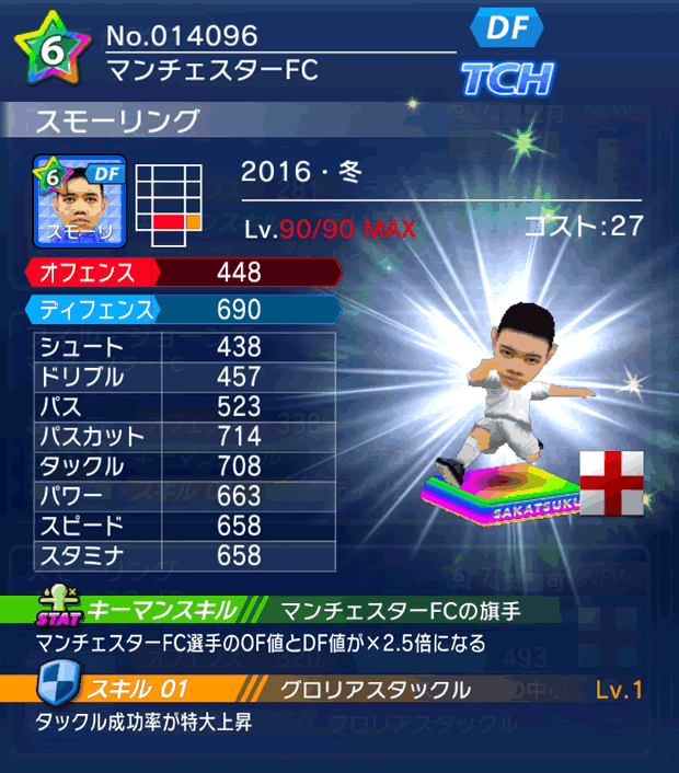 No.14096　スモーリング【16・冬】