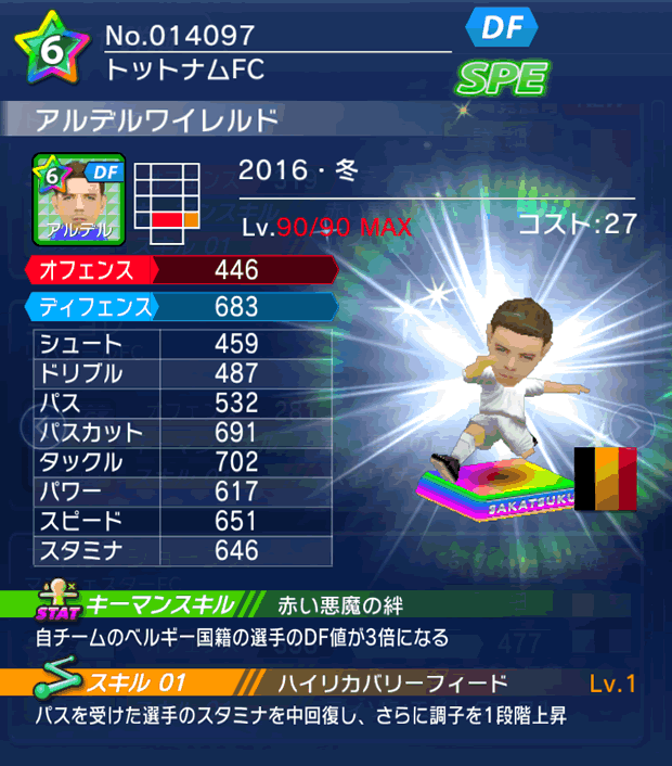 No.14097　アルデルワイレルド【16・冬】