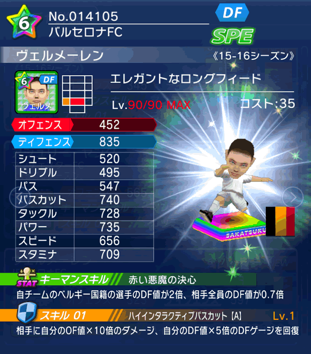 No.14105　ヴェルメーレン【15-16】