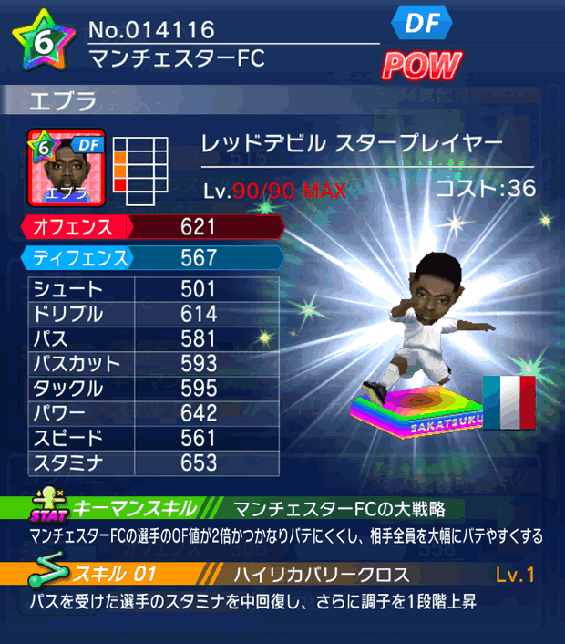 No.14116　エブラ【RD・ST】