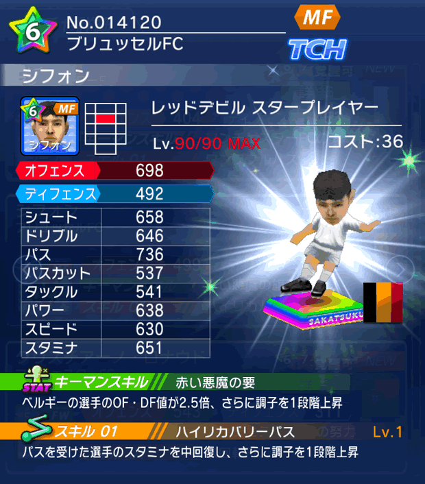 No.14120　シフォン【RD・ST】