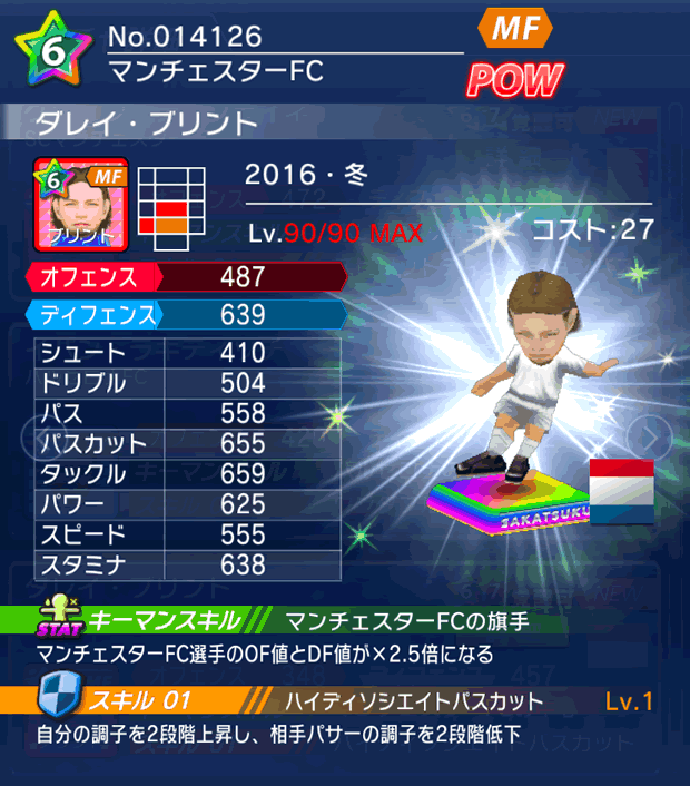 No.14126　ダレイ・ブリント【16・冬】