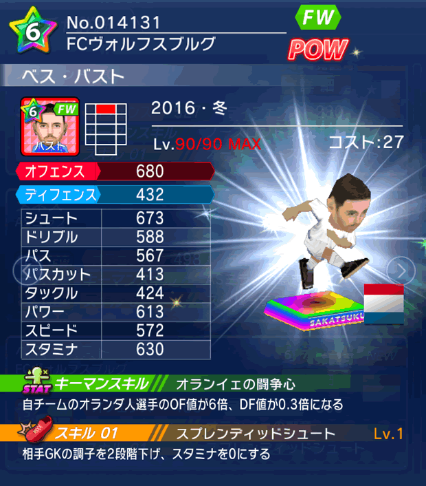 No.14131 ベス・バスト【16・冬】