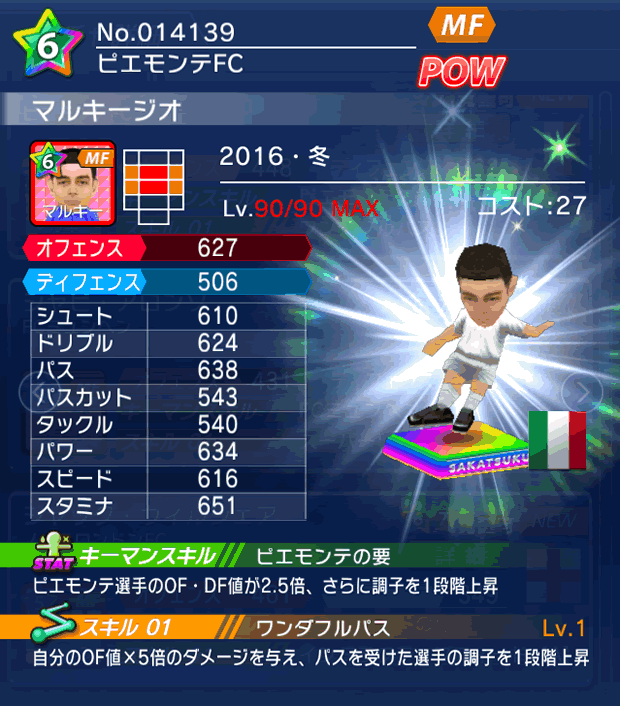 No.14139　マルキージオ【16・冬】