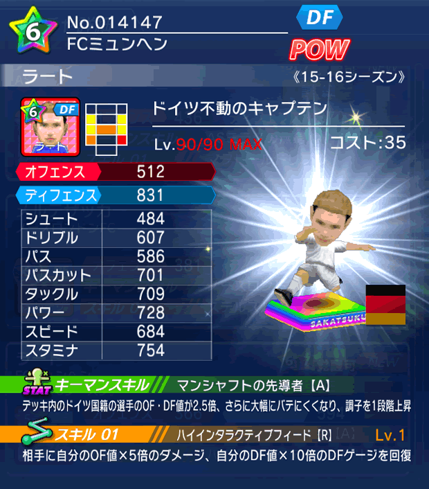 No.14147　ラート【15-16】